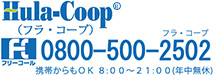 Hula-Coop 
0800-500-2502