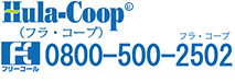 Hula-Coop 
0800-500-2502