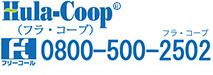 Hula-Coop 
0800-500-2502